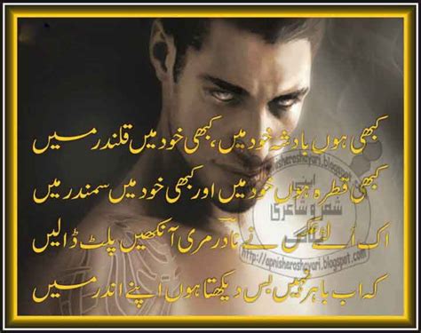 Urdu Poetry Images Sms Dosti Sad Love Pics Wallpapes Sms Urdu Poetry