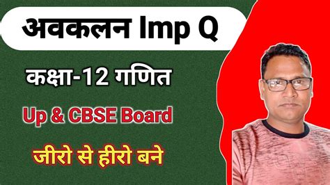 Maths Class Th Most Important Questions Up Board Exam