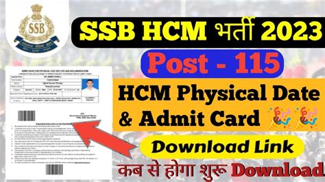 SSB Head Constable Ministrial Physical Ssb Hcm Admit Card 2023 SSB