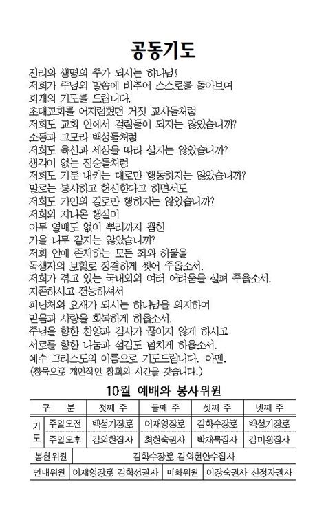 교회주보 2022년 10월 9일제 122권 41호