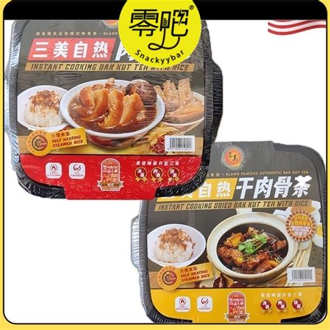 Ready Snacks Klang Samy Instant Cooking Bak Kut Teh Self Heat Easy