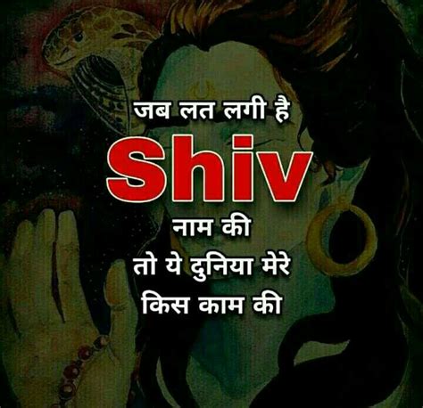 Pin By Rajesh Kumar Pandey On Bholenath Shayari Mahadev Quotes Mahadev Lord Shiva Pics