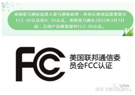 美国亚马逊无线鼠标rf的fcc Id认证需要美国代理商吗？ 知乎