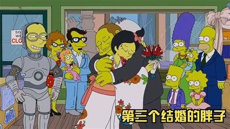 辛普森一家：春田镇的第三个结婚的胖子 腾讯视频