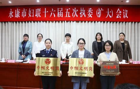 市妇联召开第十六届五次执委会扩大会议澎湃号·政务澎湃新闻 The Paper