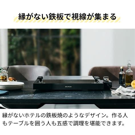 バルミューダ ザ プレートプロ プレートフルセット K10a Bk K10 A100 K10 B100 ホットプレート 大型 焼肉 油落ち