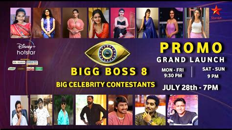 Big Celebrities Entry In Bigg Boss Promo Telugu Season