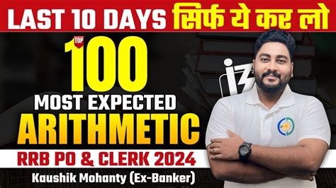 Final Revision Before RRB PO Clerk 2024 Top 100 Most Expected