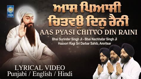 Watch Latest Punjabi Shabad Kirtan Gurbani Aas Pyasi Chitvo Din Raini