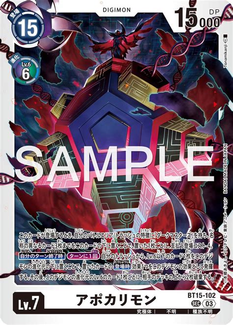 Apocalymon Preview For Digimon Card Game Booster Set 15 Rdigimon