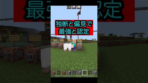 ヘルメットの最強エンチャント【マイクラ統合版】shorts マイクラ（minecraft）動画まとめ