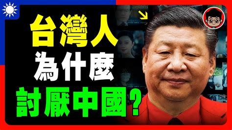 【台灣心聲】香港已死？台灣死不接受一國兩制的6個原因！習近平 一国两制 財商思維 个人成长 统一 兩岸 习近平 自我提升 反送中 中共 九二共识 財富自由 反共 台独 法輪功 國安法