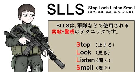 軍事 Slls シルス Mssn65のイラスト Pixiv