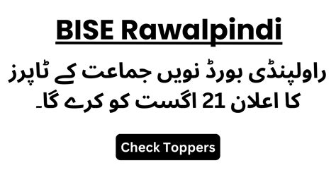 Bise Rawalpindi 9th Class Topper 2023 Details Ilm Ki Dunya Org