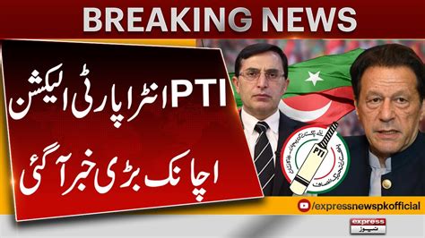 PTI Intra Party Election Suddenly Big News Come Express News YouTube