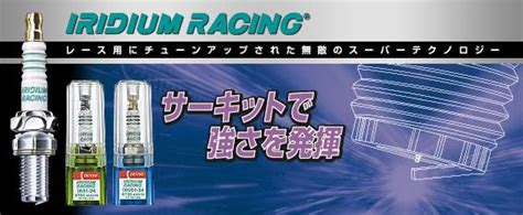 楽天市場DENSO デンソー IK01 24 イリジウムレーシングプラグ スパークプラグ イリジウムプラグ業販ネットショップ楽天市場店