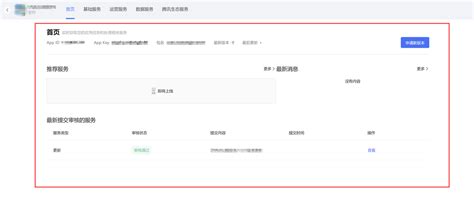 Appstore 上架应用 一门app上架教程