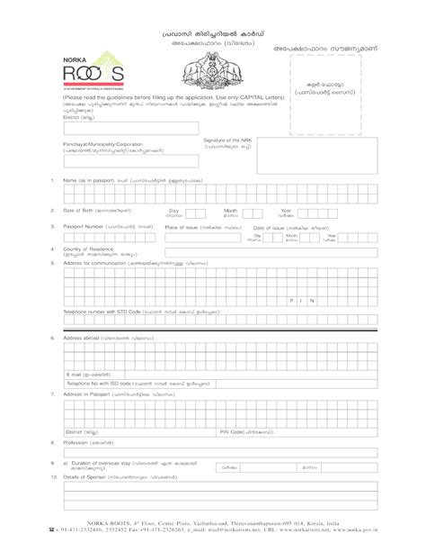 Boost Efficiency With Our Editable Form For Pravasi Welfare Payment