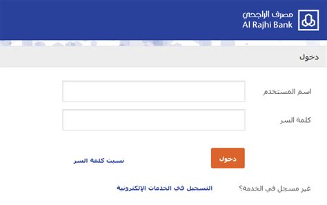 بالخطوات طريقة تحديث بيانات بنك الراجحي عن طريق مباشر موسوعة