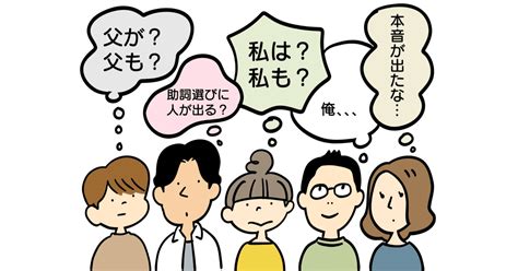 1文字に表れる、センス、本音、心遣い 「1文字違い」を考えた｜石田明子｜ライター・編集・デザイナー