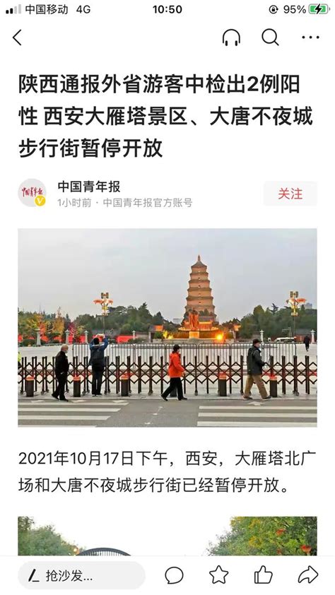 因几个外来游客确诊，局势又变得有些凝重，说明防疫意识不能放松 哔哩哔哩