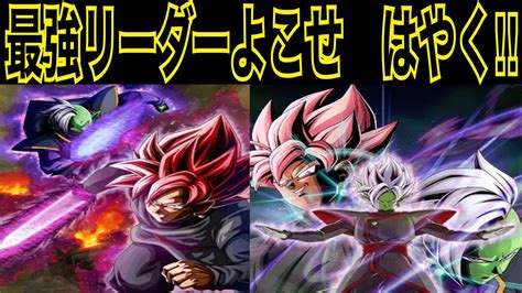 【ドッカンバトル】リーダーくれば極系編成最強⁉︎lr合体ザマス使ってみた【doragon Ball Z Dokkan Battle