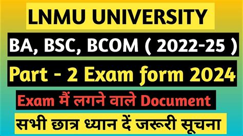 Lnmu Part 2 Exam Form Apply Online 2024 Lnmu Part 2 Exam Form