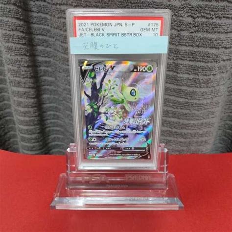 Yahooオークション Psa10 美品 ポケモンカード セレビィv Promo 175