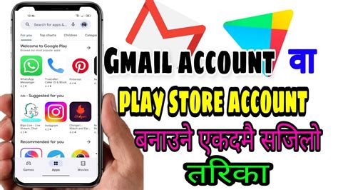 Gmail Account Kasari Banaune How To Create Gmail Account Youtube