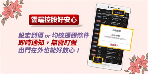 林恩如 強棒旺旺來盤中即時選股app｜即時監控｜技術｜盤中選股｜當沖 技術面選股 理財寶