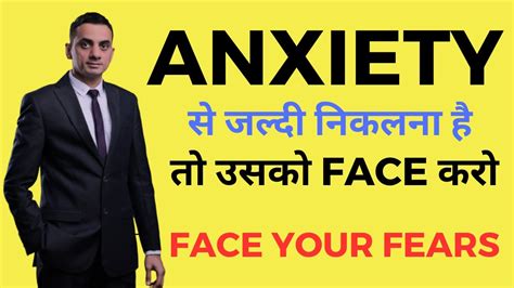 How To Come Out Of Anxiety Anxiety Ko Kaise Khatam Kare Anxiety