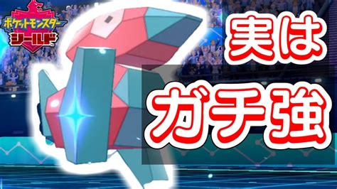 【ポケモン剣盾】ポリゴン2が使いたすぎて『ポリゴン』に手を出した異常者 Youtube