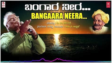 Bangaara Neera C Ashwath Da Ra Bendre Kannada Bhavageethe