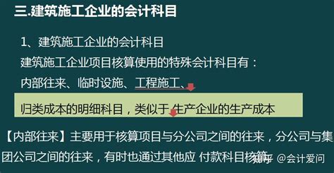 看完这份建筑工程项目会计核算全流程，没想到建筑核算这么简单 知乎