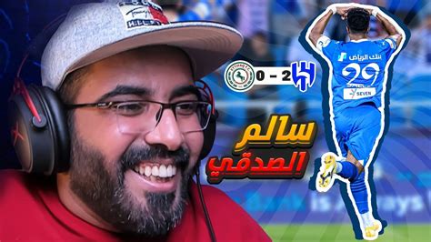 ردة فعل هلالي🔵 مباراة الهلال والاتفاق الدوري السعودي هلال خيااااالي