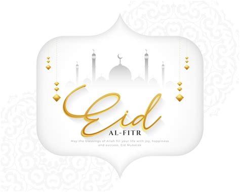 Free Vector Islamic Festival Eid Mubarak Religious Background Design