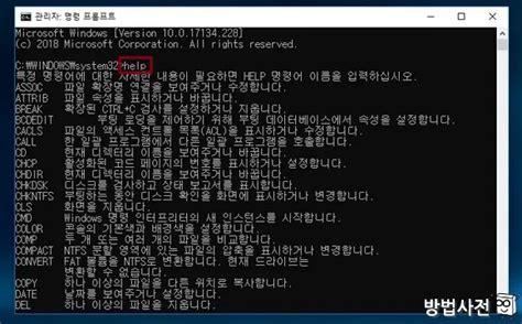 윈도우10 명령 프롬프트 Cmd Exe 관리자 권한으로 실행하는 방법