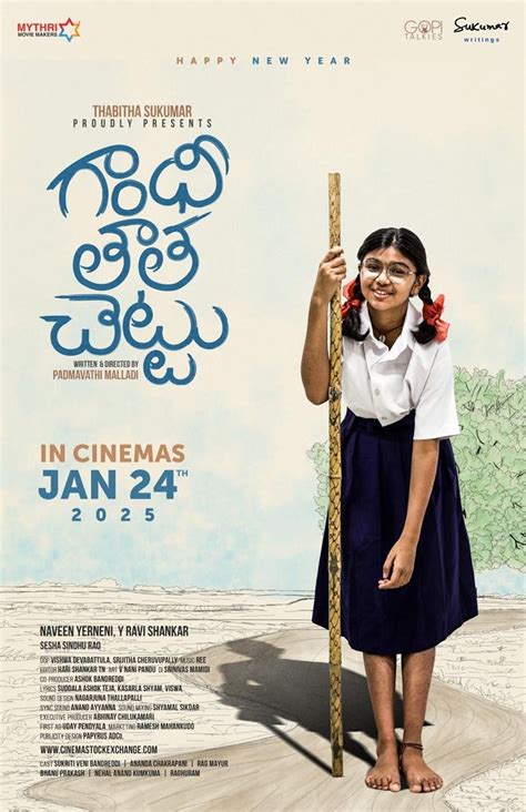 Watch Telugu Trailer Of Gandhi Tatha Chettu Trailer Sukriti Veni