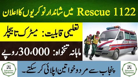 Rescue Jobs In Punjab Online Apply By Education Updates Youtube