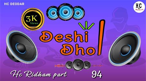 Deshi Dhol Hc Ridham Dj Sample Dj Remix Hcdeodar Deshidhol