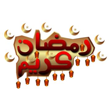 Ramadan Mubarak Text Vector Png Images Ramadan Mubarak Urdu Text With