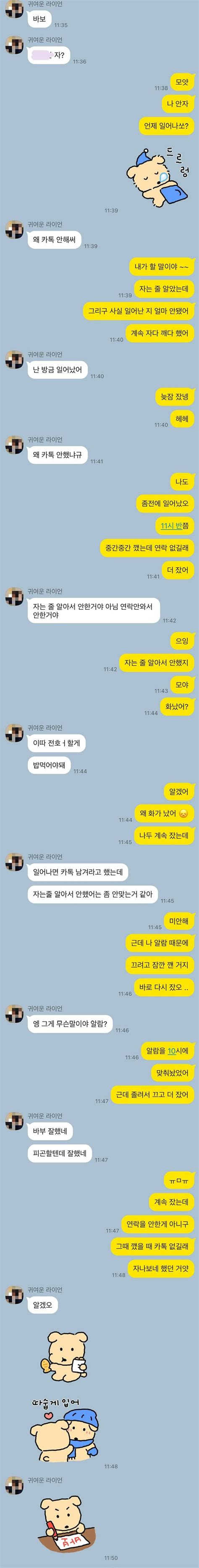 잡담 카톡 봐줄 사람 🥲 인스티즈instiz 이성 사랑방 카테고리