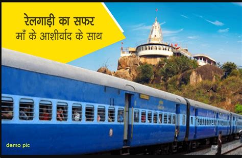 Railways Announces Special Trains For Durga Puja Diwali Chhath Puja