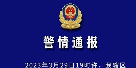 西安一男子坠楼砸中5岁男童 警方通报：两人死亡 手机新浪网