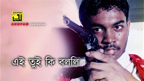 Kazi Maruf Bangla Movie Scence Itihash Youtube