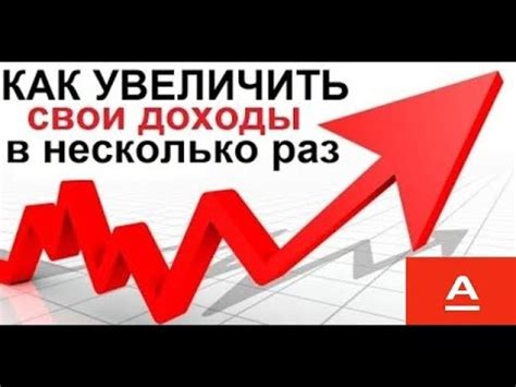 Как увеличить доходы в любой МЛМ компании YouTube