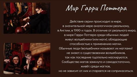 Моя любимая книга - Гарри Поттер - презентация онлайн