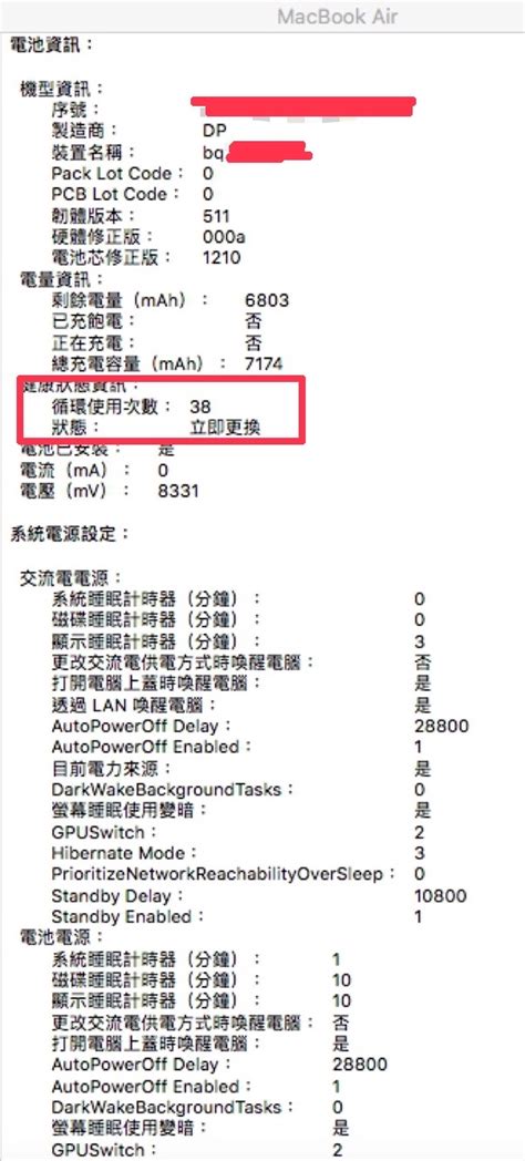 心得 哪些人需要設定充電上限 MobileComm板 Disp BBS