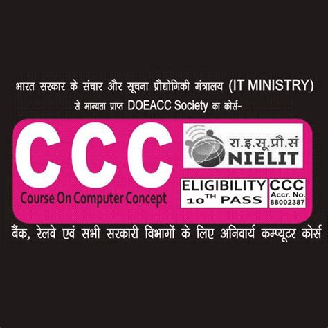 nielit ccc indian computer institute