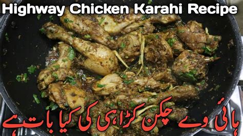 Highway Chicken Karahi Recipe Simple And Easy Chicken Karahi Recipe